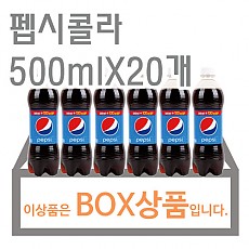 펩시콜라