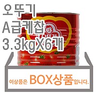 케찹(오뚜기/A급)