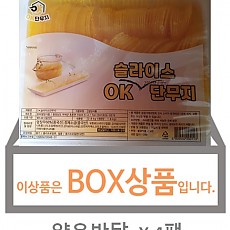 단무지(ok/하늘띠/얇은반달/슬)